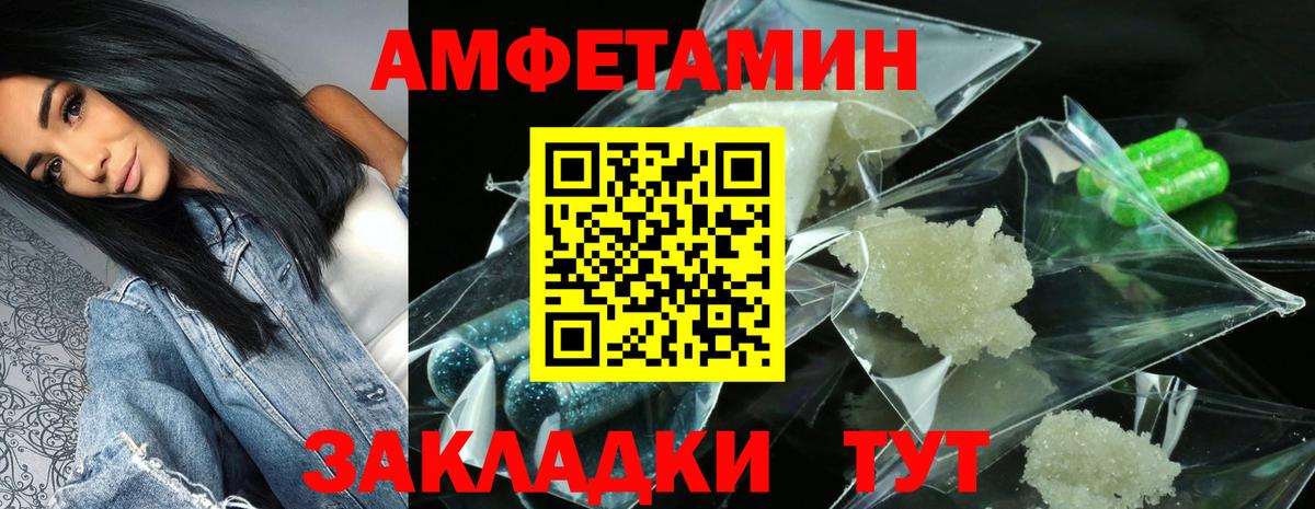 АМФЕТАМИН 97%  Амфетамин  Карпинск  Вход с VPN 