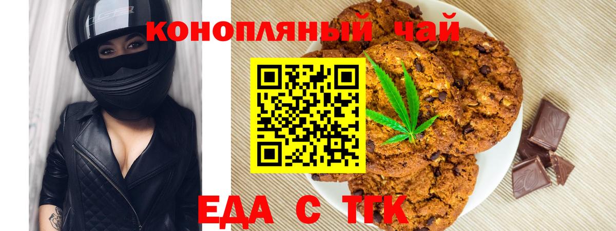 Canna-Cookies марихуана Карпинск