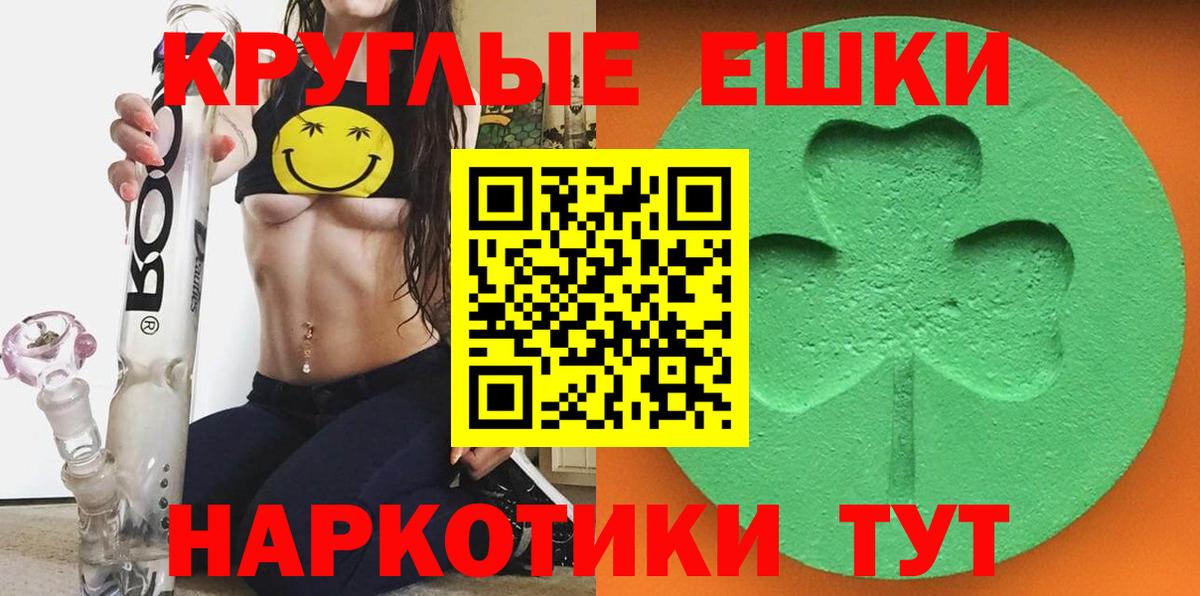 Ecstasy ешки Карпинск