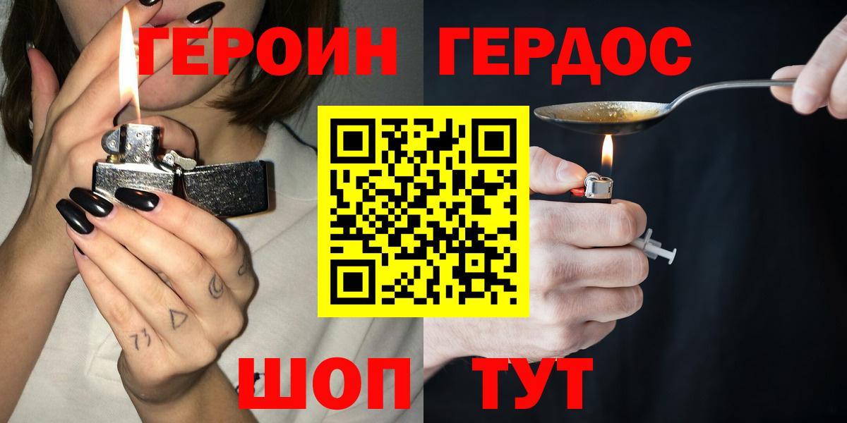 Героин Heroin  Вход с VPN  ГЕРОИН  Карпинск 