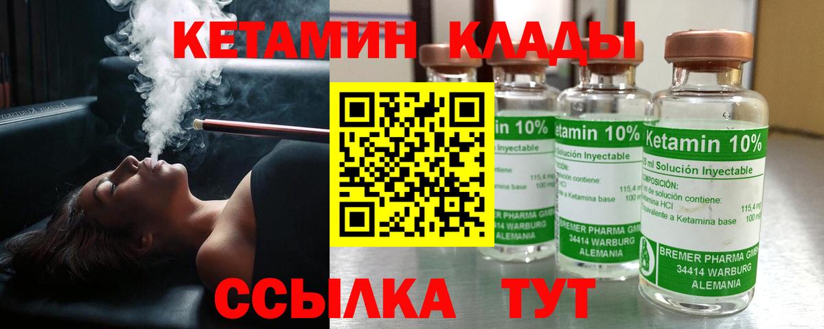 hydra вход  Вход с VPN  Кетамин VHQ  Карпинск  КЕТАМИН ketamine 