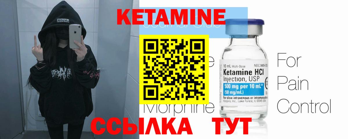 Кетамин VHQ Карпинск