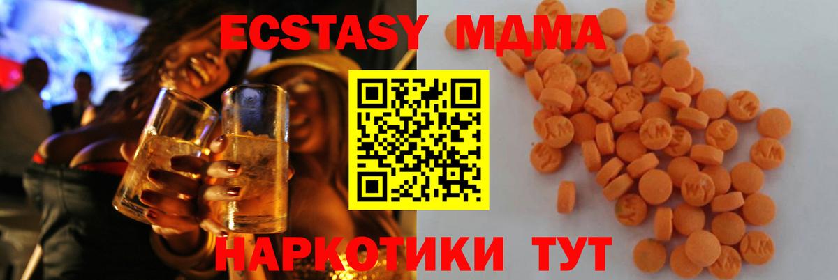 MDMA кристаллы  MDMA VHQ  Карпинск  Вход с VPN 