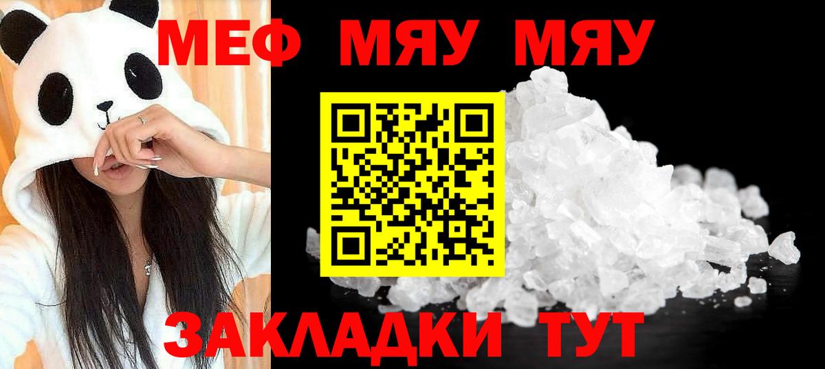 МЕФ мука Карпинск