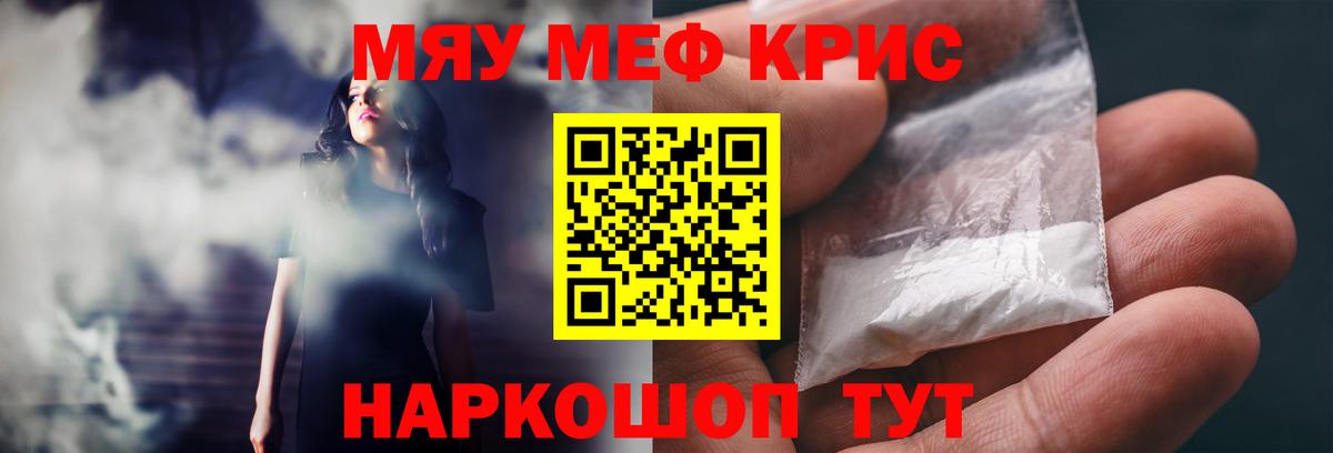 Мефедрон mephedrone  МЕФ  Вход с VPN  Карпинск  Меф мука 