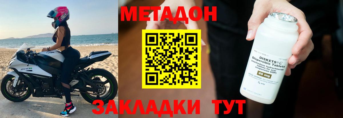 Метадон methadone  МЕТАДОН кристалл  Вход с VPN  darknet формула  Карпинск 
