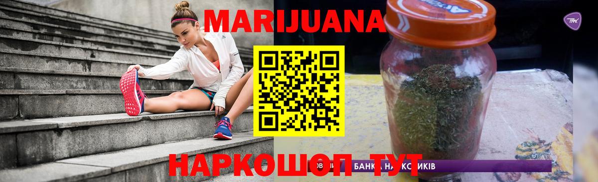 МАРИХУАНА конопля Карпинск